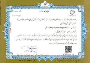 گواهی کود MAGNIFERT ORGAMIX 50